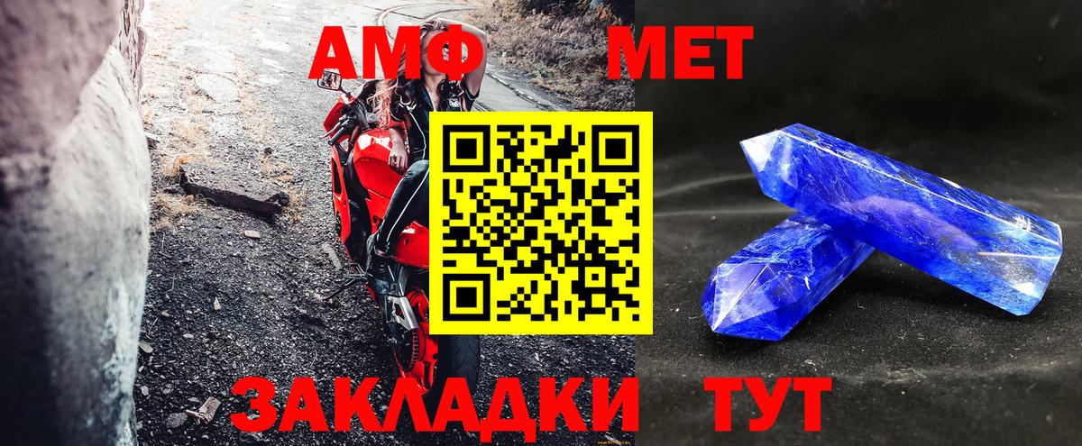 Меф МЯУ МЯУ кристаллы  Асино  Вход с VPN  ГАШ  COCAIN 
