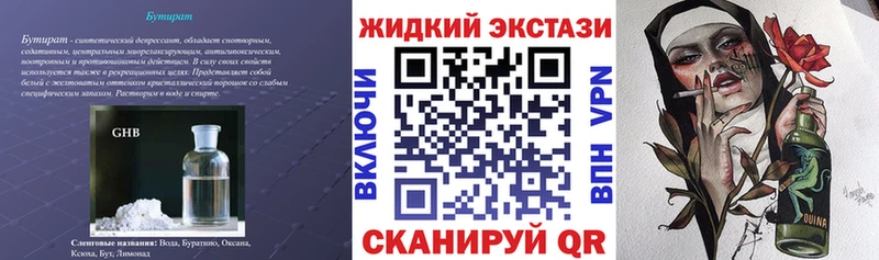 Бутират BDO  Асино 