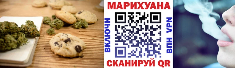 Еда ТГК марихуана Асино