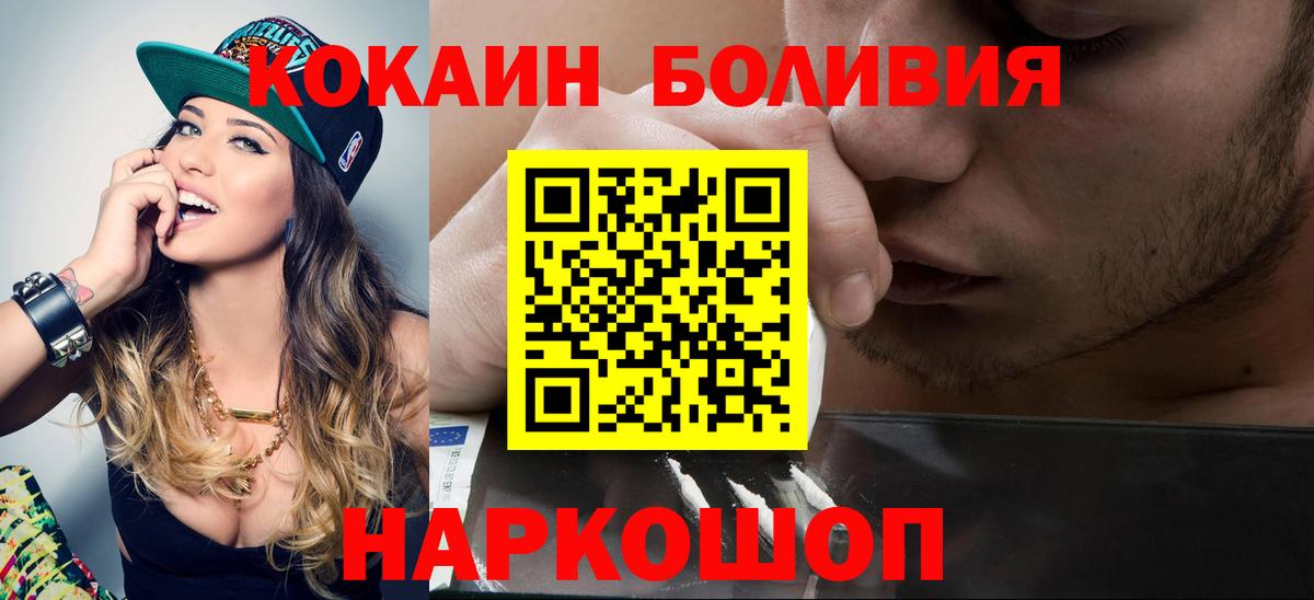 COCAIN Эквадор  Cocaine VHQ  Асино  Вход с VPN 