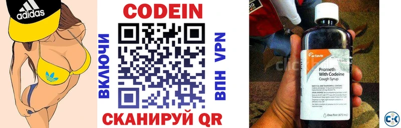 где купить   ОМГ ОМГ зеркало  Codein Purple Drank  Асино 