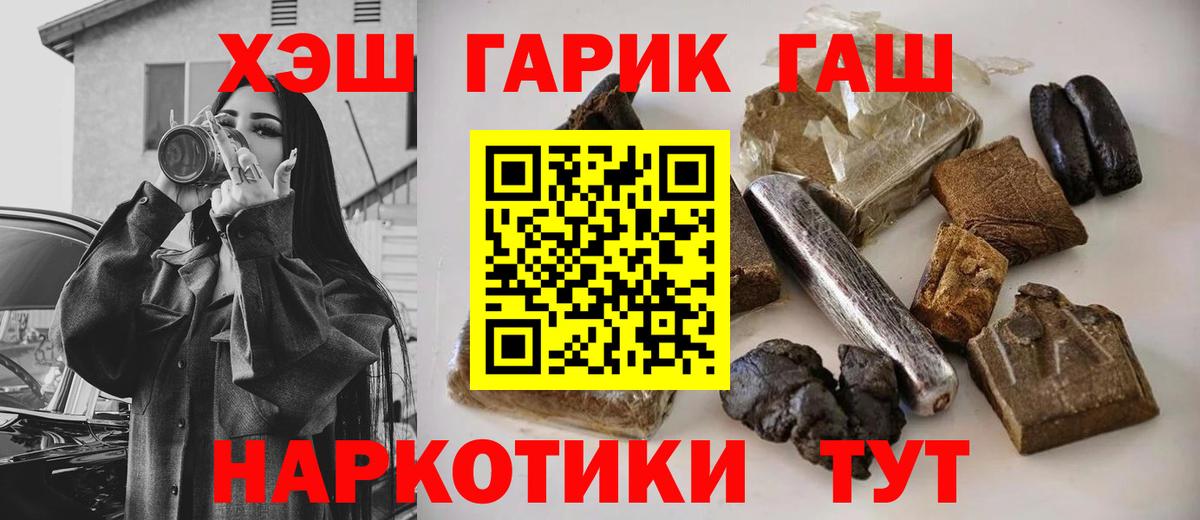 Асино  Гашиш hashish  Вход с VPN  ГАШИШ  ГАШИШ VHQ 