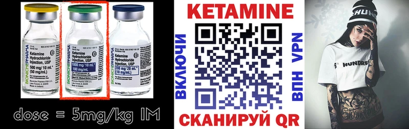 КЕТАМИН VHQ  Асино 