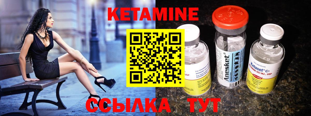 КЕТАМИН ketamine Асино