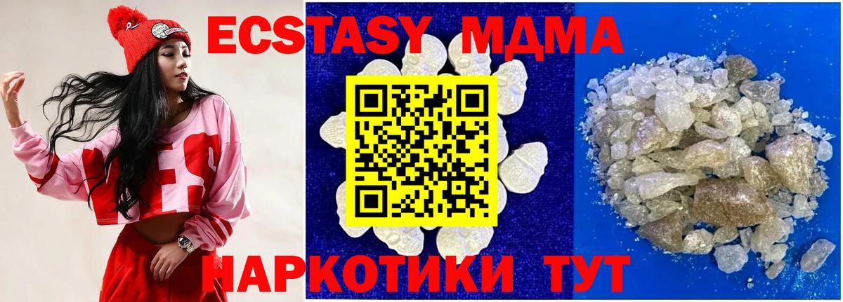 МДМА Molly Асино