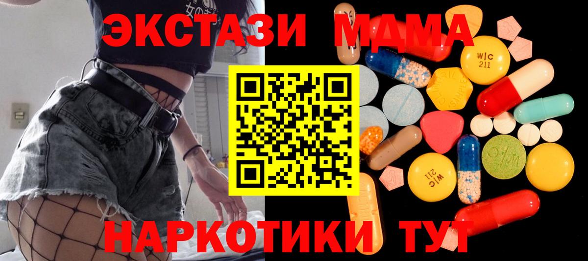 MDMA crystal  МДМА VHQ  Вход с VPN  MDMA  Асино 