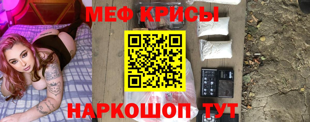 МЯУ-МЯУ 4 MMC  Вход с VPN  наркошоп  Асино 