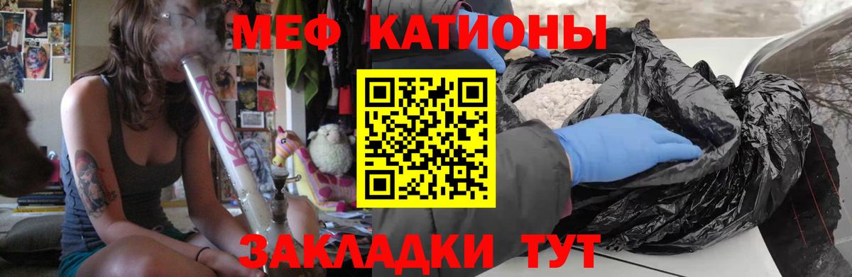 МЕФ кристаллы Асино