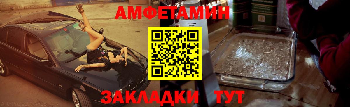Первитин пудра Асино