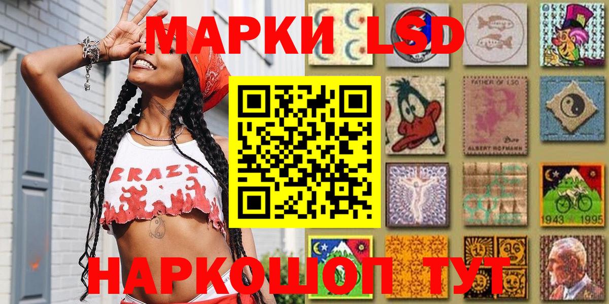 Марки 25I-NBOMe 1,8мг Асино