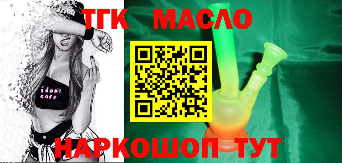 Дистиллят ТГК Wax  ТГК Wax  хочу наркоту  Вход с VPN  Асино 